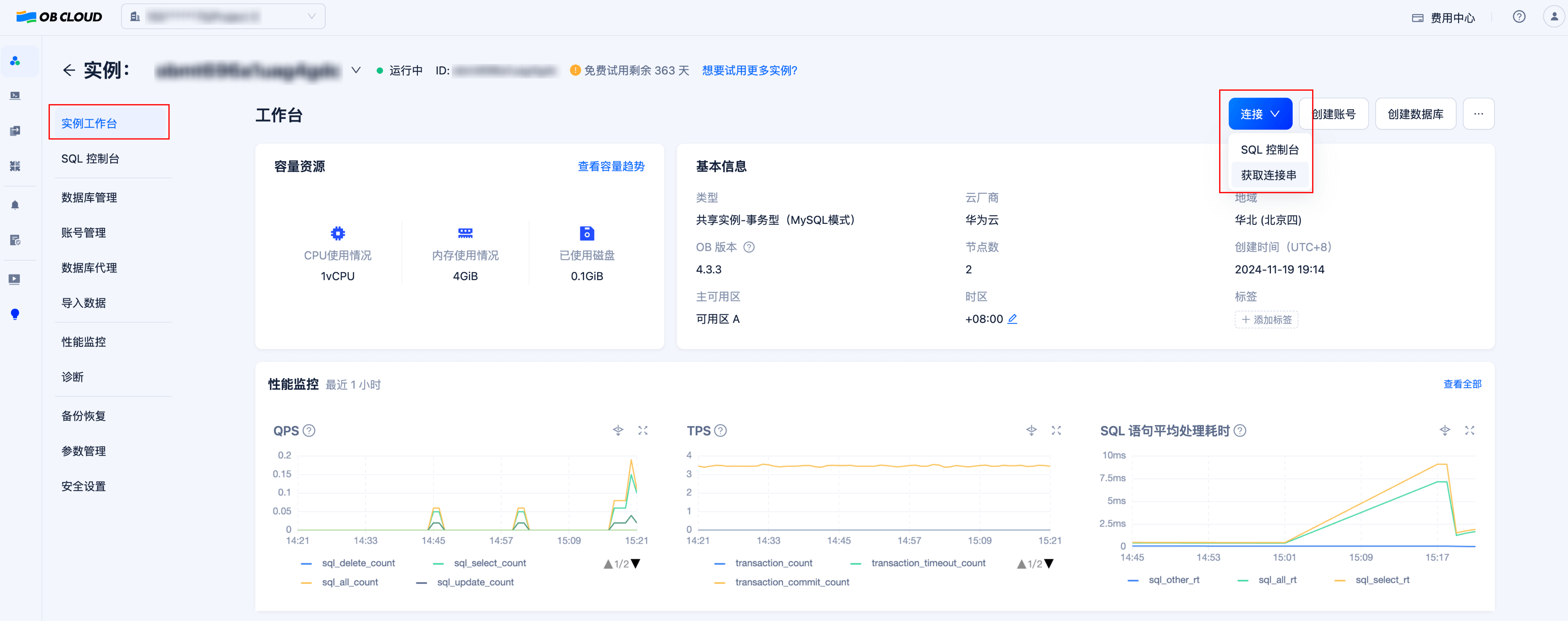 获取数据库连接串